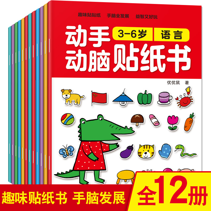 Children Cartoon Sticker Books - Kids Educational Workbooks ulasan dan harga