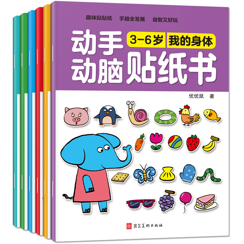Children Cartoon Sticker Books - Kids Educational Workbooks ulasan dan harga