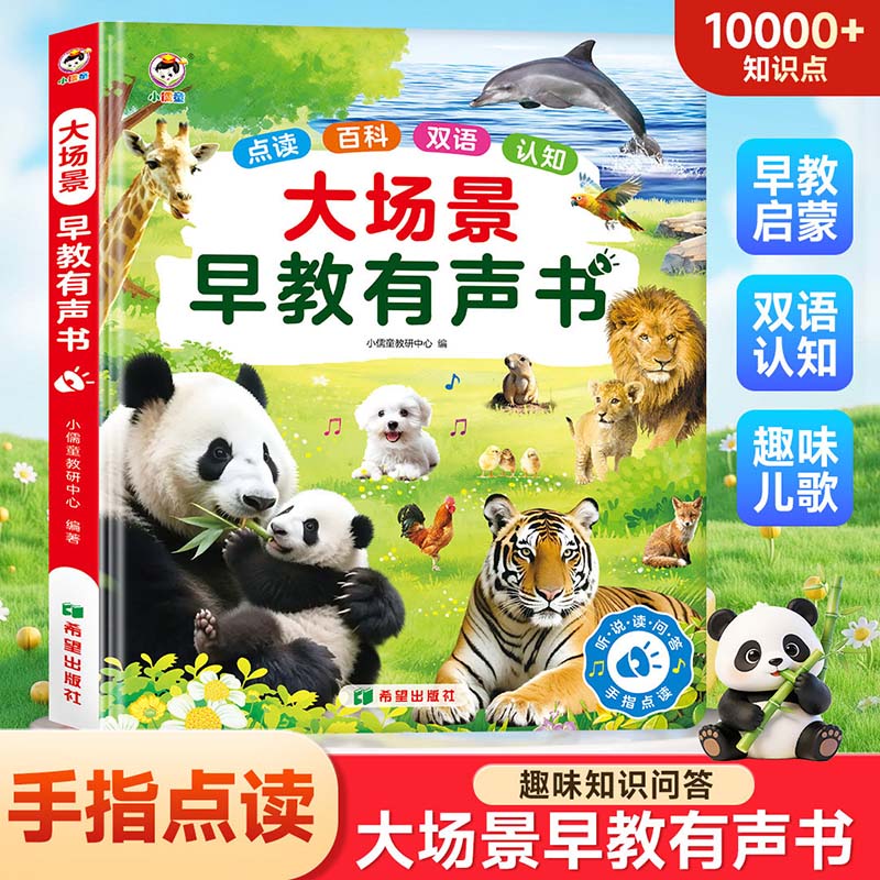 Kids Talking Sound Book, Kinde - Kids Early Education Books ulasan dan harga