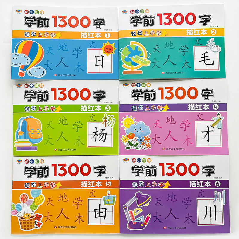 3 Books/Set Preschool 1300 Chi - Kids Educational Workbooks ulasan dan harga