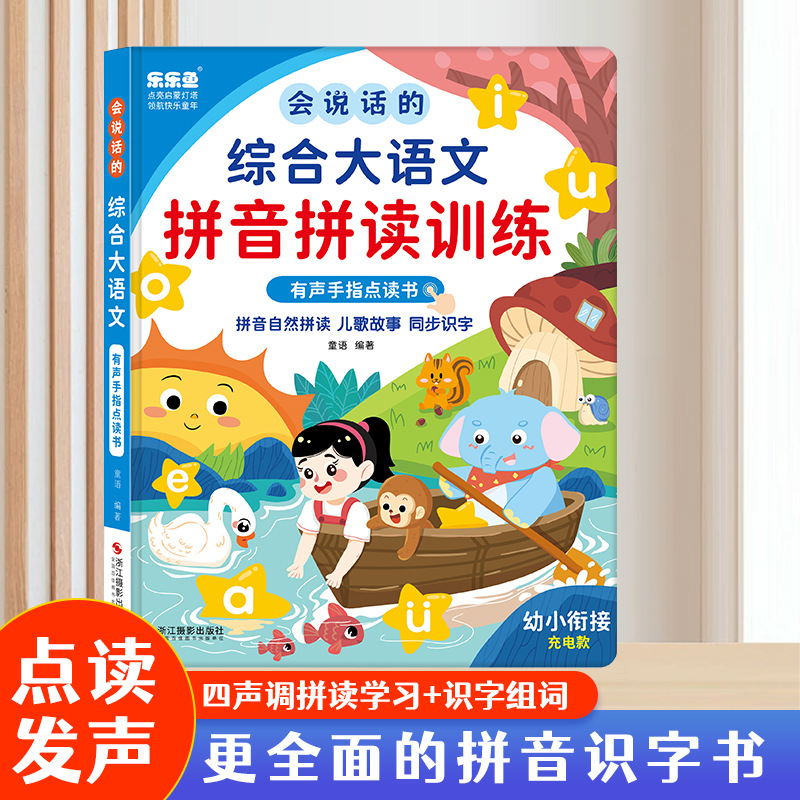 Finger Touch Activated Talking - Kids Early Education Books ulasan dan harga